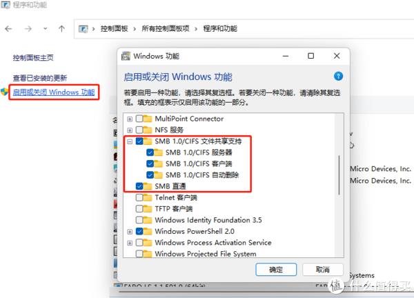 在群晖nas中装载windows11共享文件夹插图2