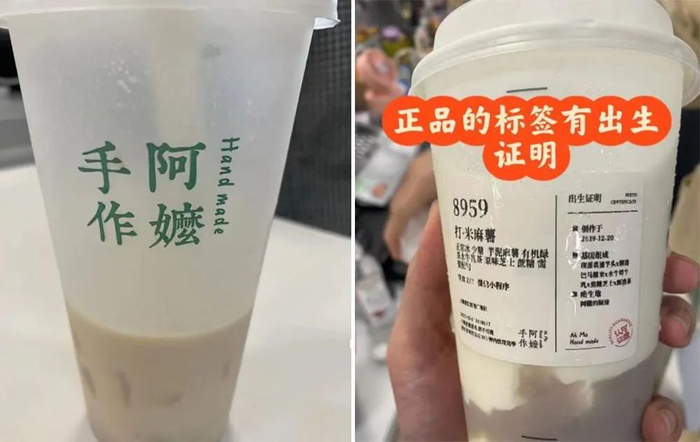 盗版“阿嬤手作”与正版“阿嬷手作”的区别