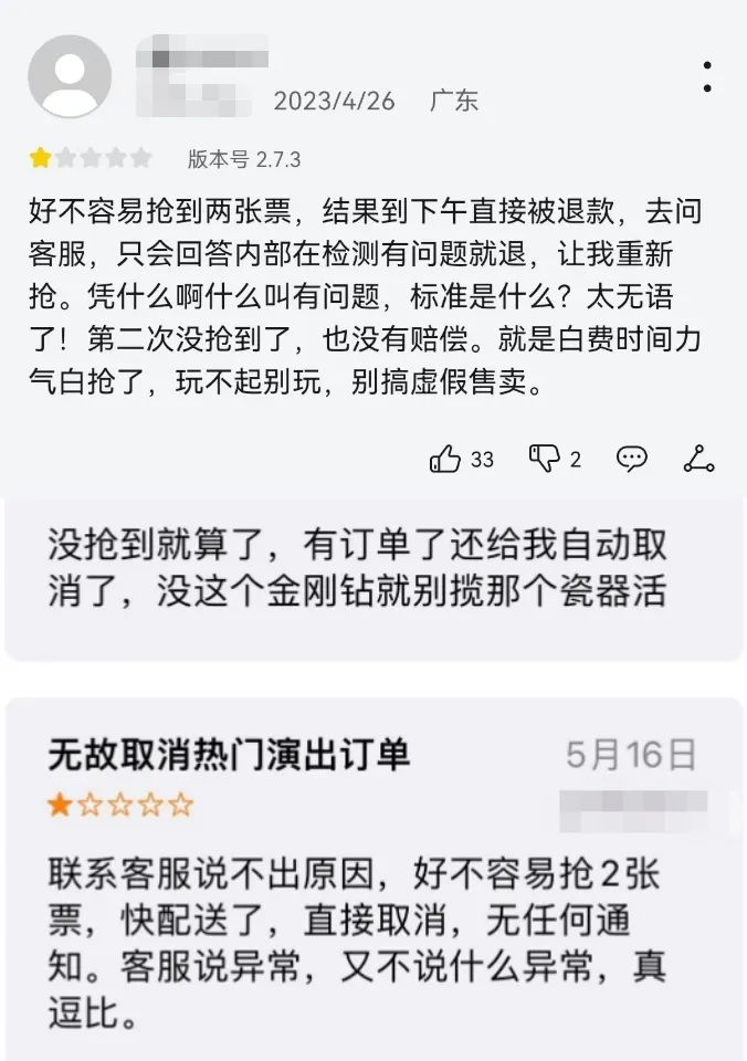 ▲安卓、苹果应用商店纷玩岛App用户评论