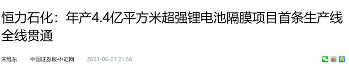 （资料来源：中国证券报）