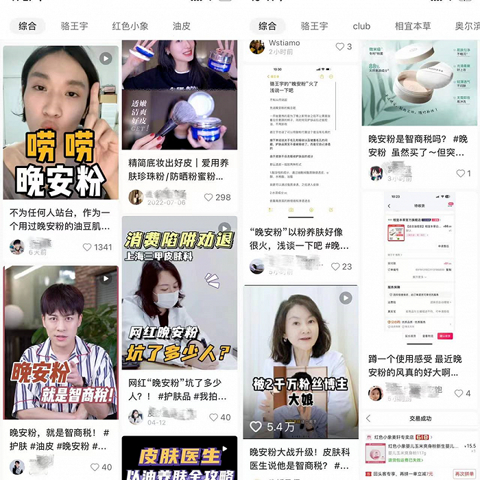 △图源：小红书