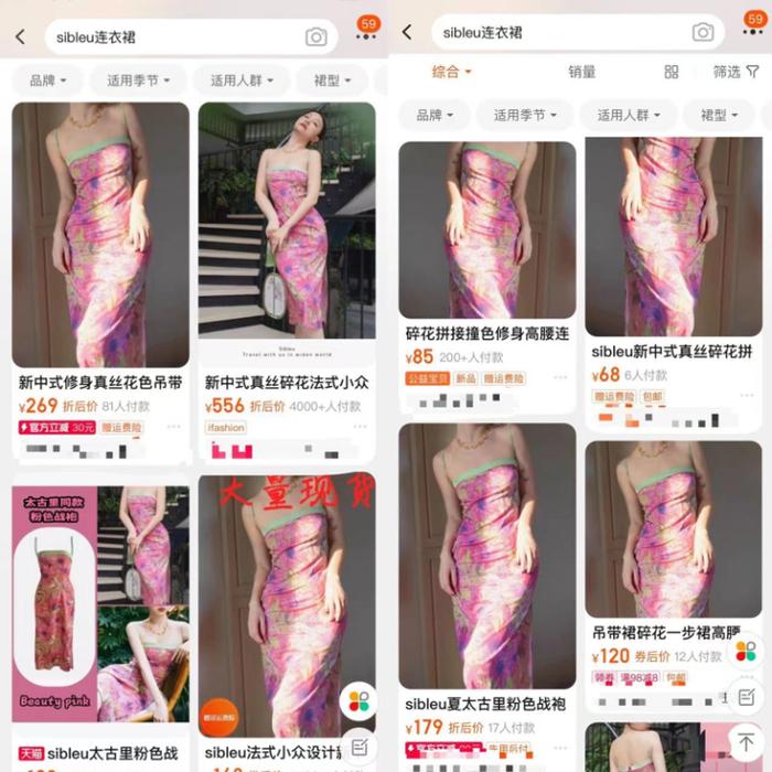 相似的圖片、不同的售價,也讓一些網友挑花眼。? 本文圖片 潮新聞