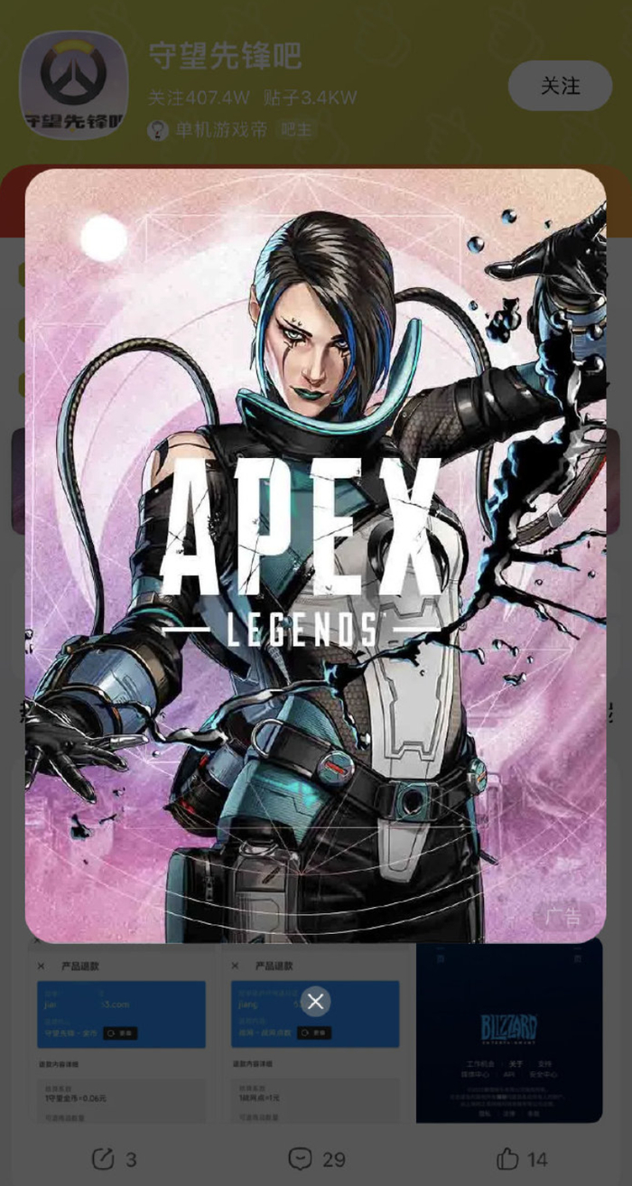 “Apex前来收留心碎OW玩家”