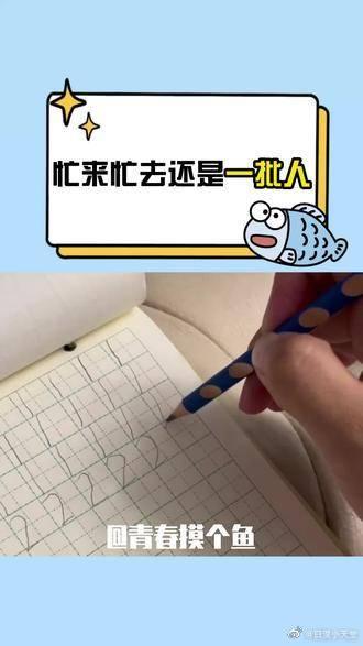 小時候模仿家長簽字大了還得模仿孩子寫作業