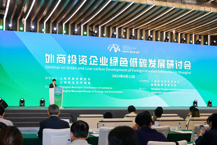 研讨会现场。上海市外商投资协会供图