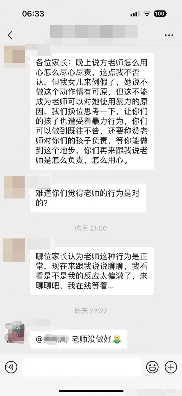 ▲被体罚学生家长对部分家长态度表示不解。