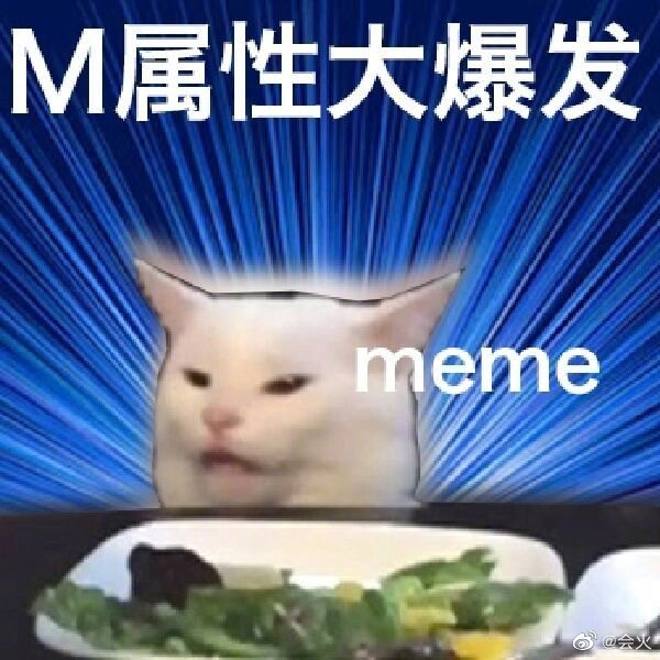 既然如此,m属性大爆发|属性_新浪新闻