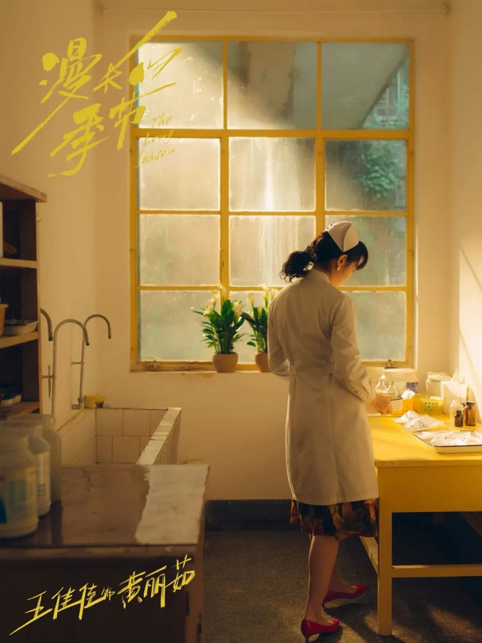 《漫长的季节》中金色的东北