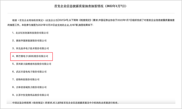 ▲来源：中国证监会官网