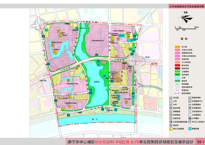 ▲南宁市中心城区可利片区KL-04（民族大学）单元公共设施规划及市政设施规划图。