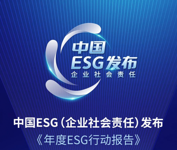 “中国ESG上市公司先锋100”出炉 伊利领跑食品行业