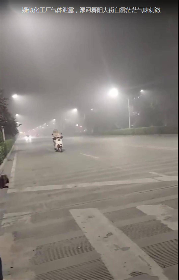 漯河化工