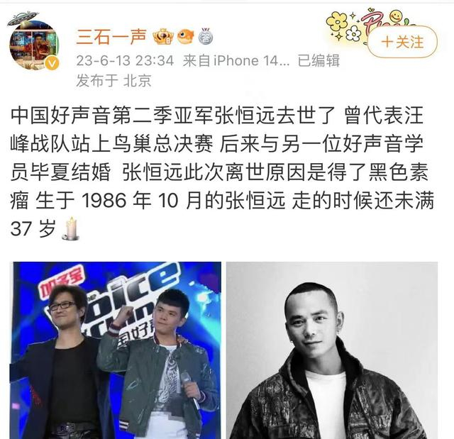 “好声音”亚军张恒远突病逝,5月露面消瘦变样,同乡称其患喉癌|汪峰|毕夏|中国好声音|父母_新浪新闻