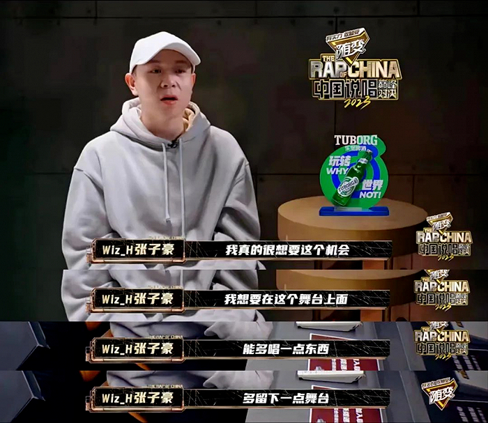 《中国说唱颠覆对决2023》剧照