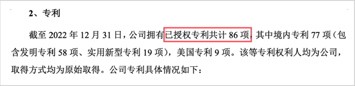 ▲来源：创业板招股书2023-05-25