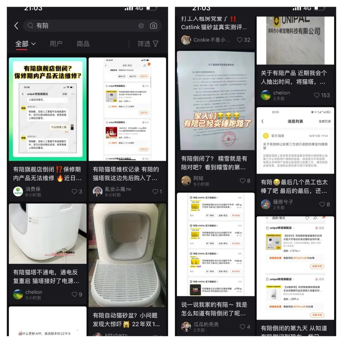 有陪用户们发布的部分贴子，截图自小红书