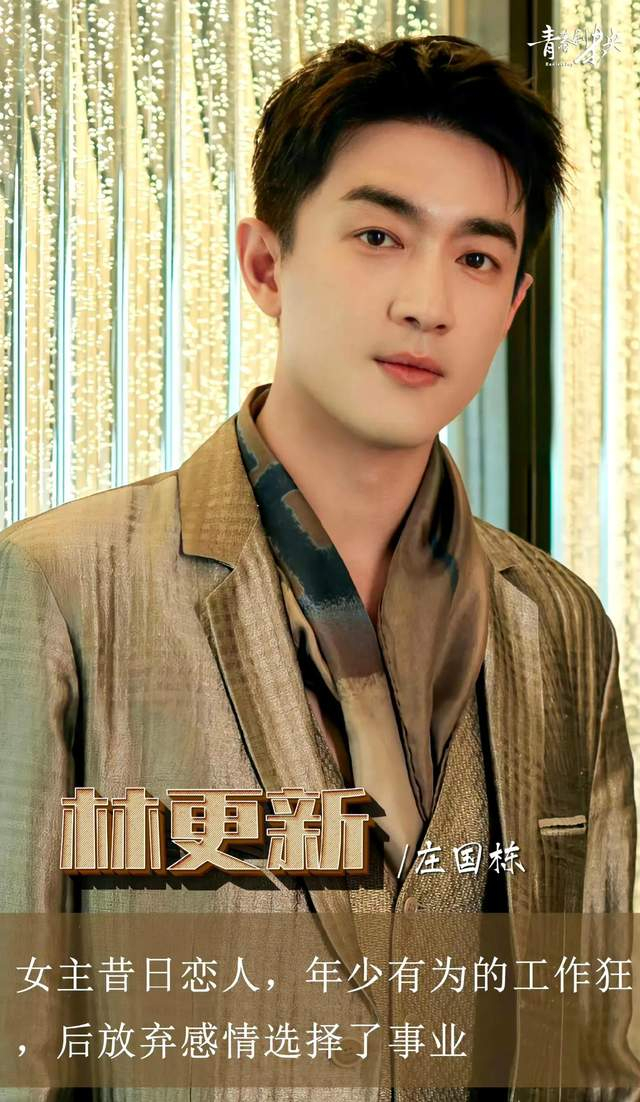 林更新今年有两部顶级待爆剧给85小生争光了网友还好有他