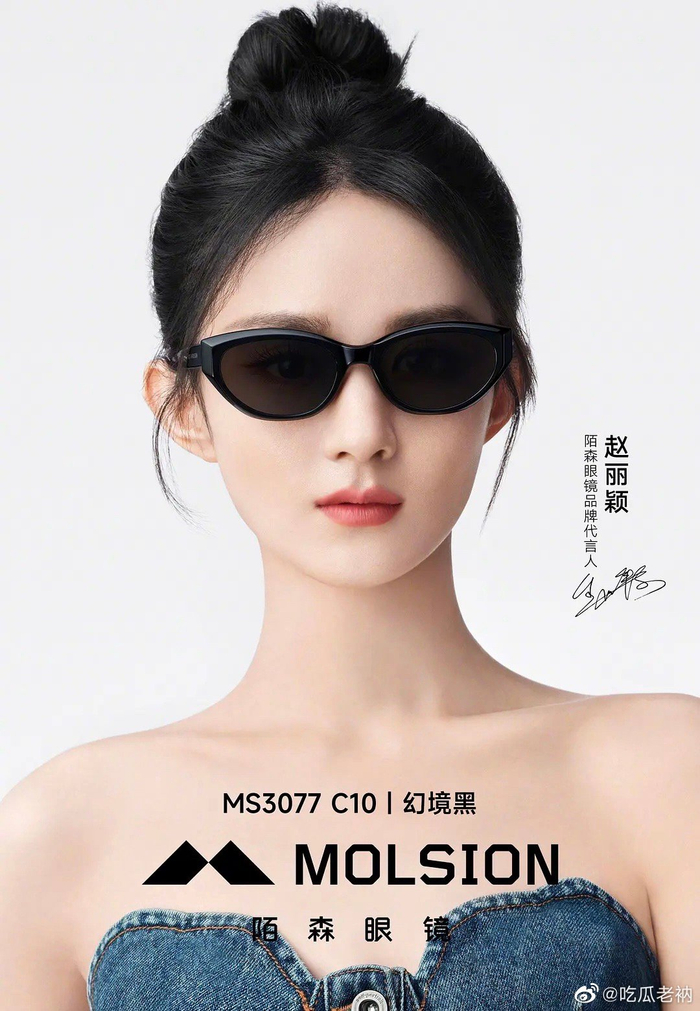 恭喜赵丽颖官宣陌森眼镜品牌代言人……|品牌代言人|赵丽颖_新浪新闻