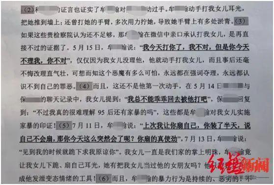 包丽母亲的诉求意见书聊天记录显示,5月15日,牟林翰