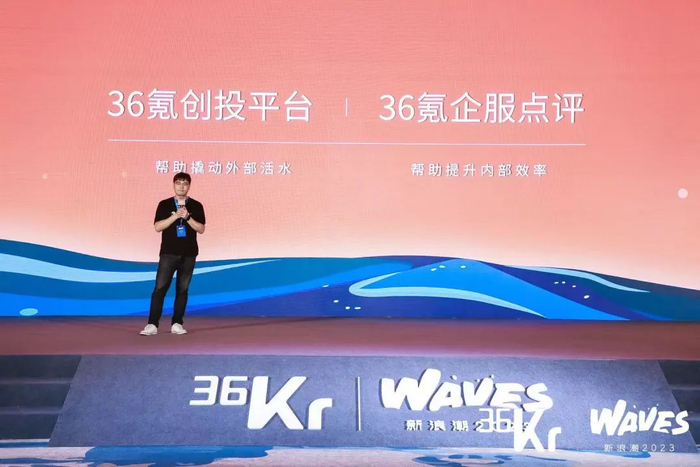 一文解读36氪创投平台和36氪企服点评的价值。