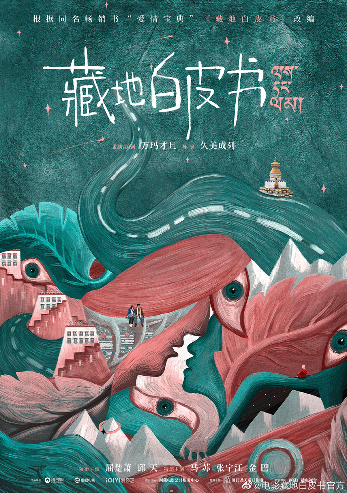 图片来自官方微博