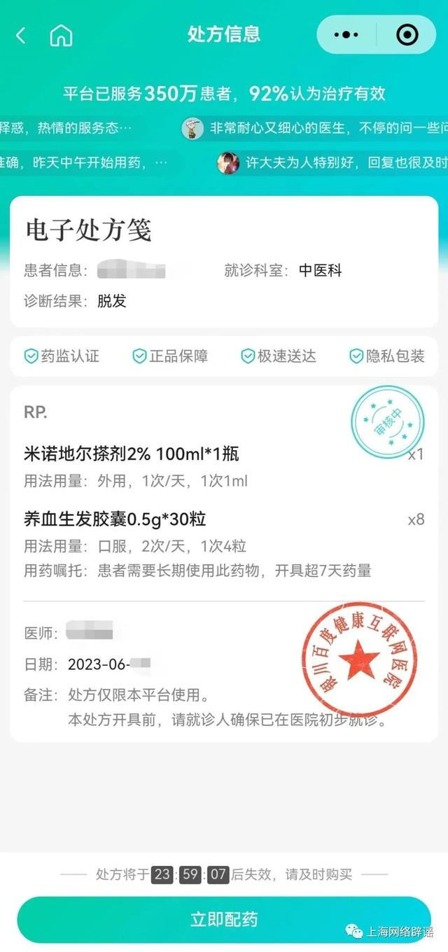 泛米医生行业动态：医界新星崛起