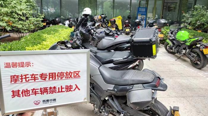 專門劃出的摩托車停放區。