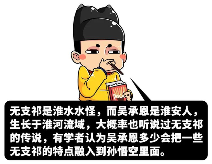 孙悟空|西游记平话|西游记_新浪新闻