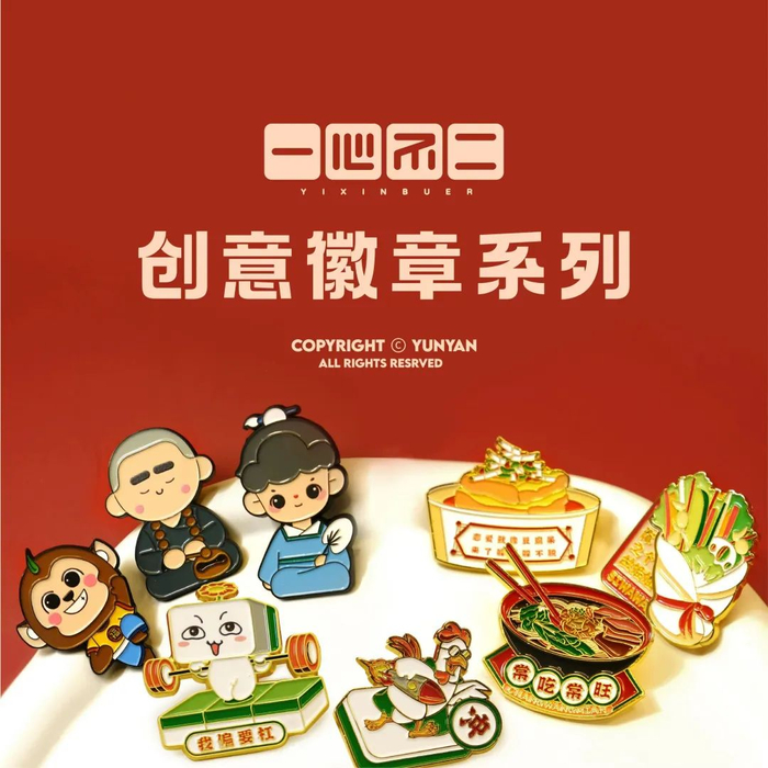 以文促旅 创新创造｜首家城市文化主题文创店“一心不二”落户黔灵山公园__财经头条