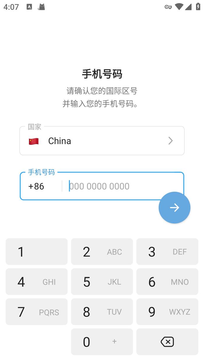 中国手机号怎么注册国外软件