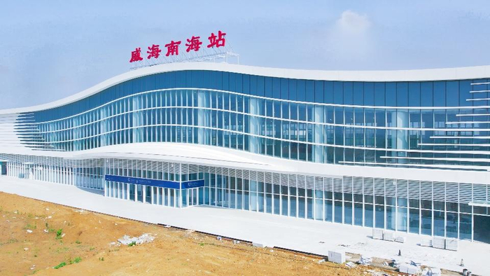 莱荣高铁威海南海站完成静态验收