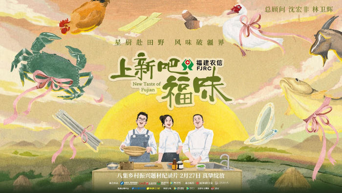 《上新吧 福味》