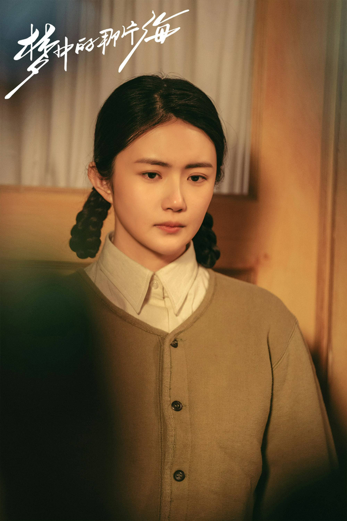 赵昕《梦中的那片海》趣味出圈,预言家叶芳清醒求学|梦中的那片海