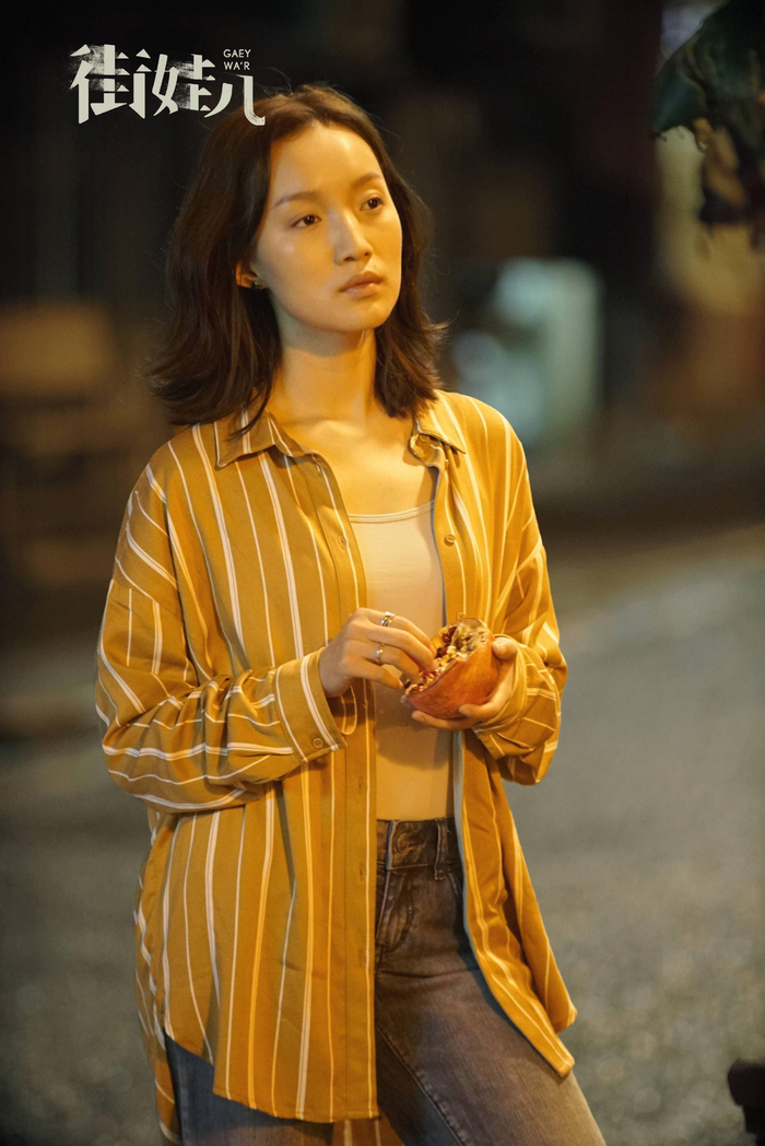 电影《街娃儿》上映 黄米依跨年龄演绎江湖气女主|街娃儿|黄米|江湖