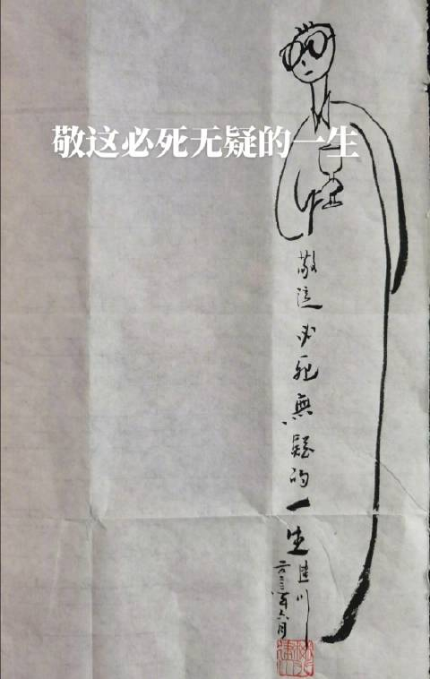 信手涂了几笔而已敬这必死无疑的生早上好吃饭没有