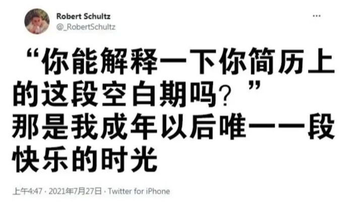 管休息叫Gap Day的，我谢谢你__财经头条