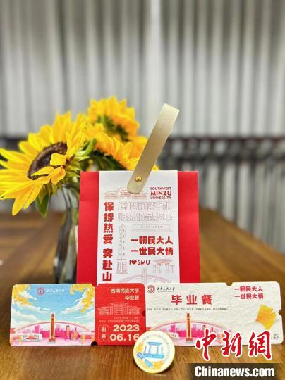 西南民大为毕业生送出种出梦想的种子餐券