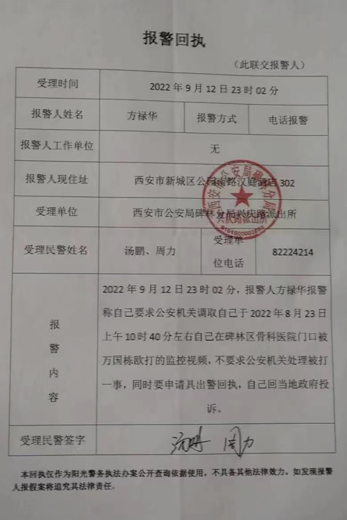 当时,西安市公安局碑林分局兴庆路派出所的民警赶来现场.