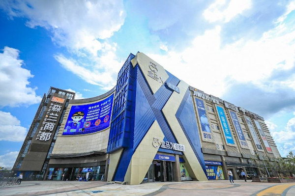 森兰商都实景图