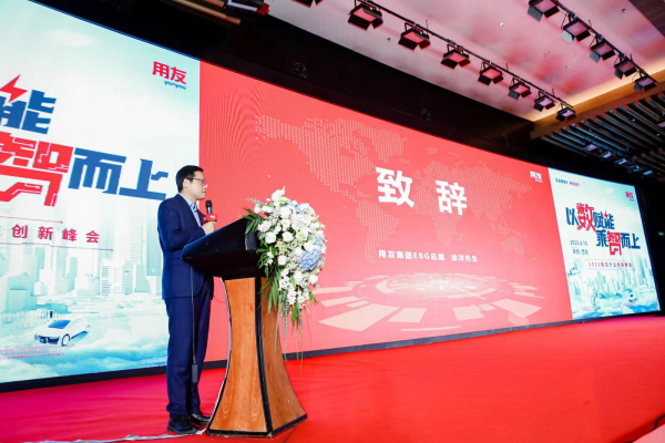 用友网络EBG总裁徐洋