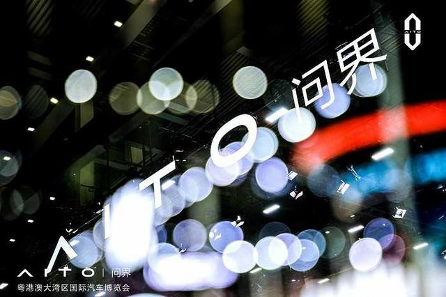 图片来源：AITO问界