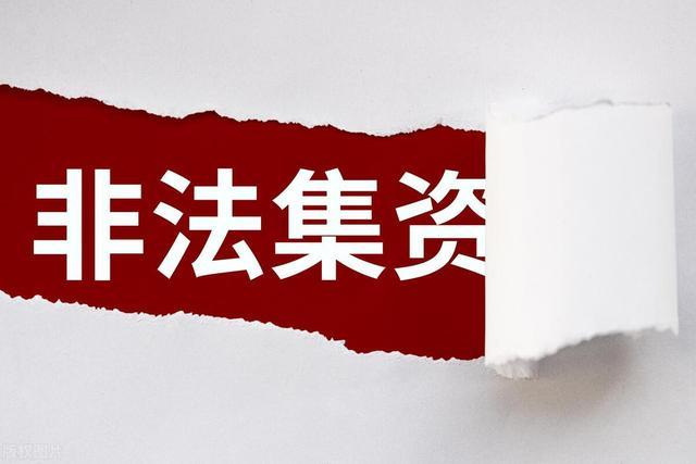 拒绝高利诱惑，远离非法集资——致市民的公开信(拒绝高息 擦亮慧眼 防范非法集资——雅安市保险协会开展“慧眼·守法·明责”防范非法集资专题宣传月活动报道(一))