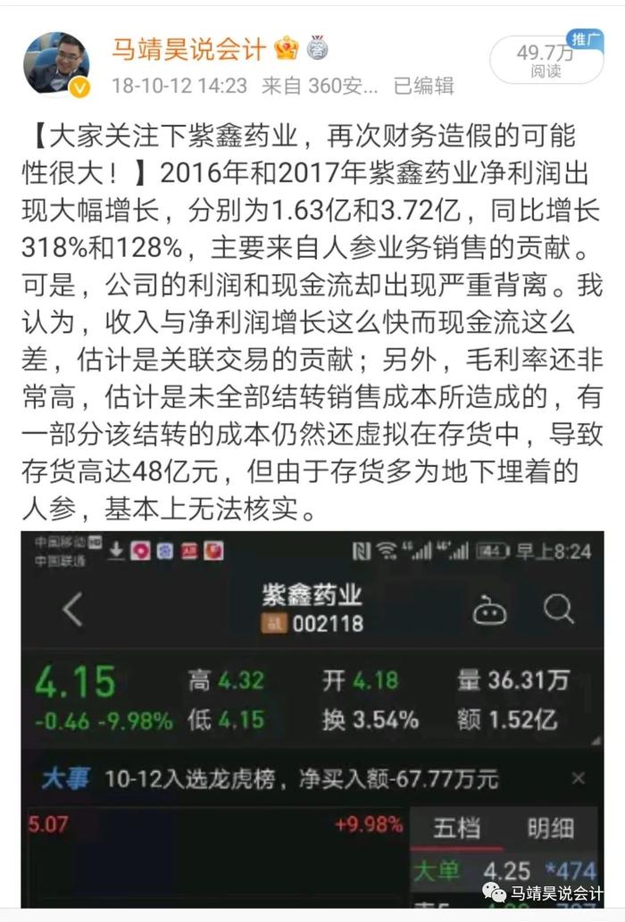 紫鑫药业官方最新消息股票(紫鑫药业官方最新消息股票行情)
