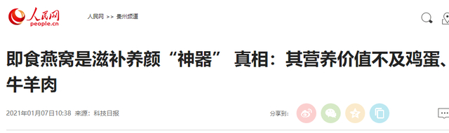 报道摘要，数据来源：人民网 