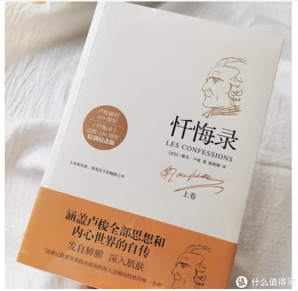 卢梭为何饱受批评,看了《忏悔录》你就明白|卢梭|读者|真理_新浪新闻