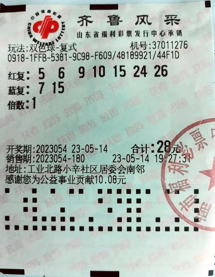【双色球】彩友28元全复式投注喜获两注双色球二等奖|双色球|二等奖
