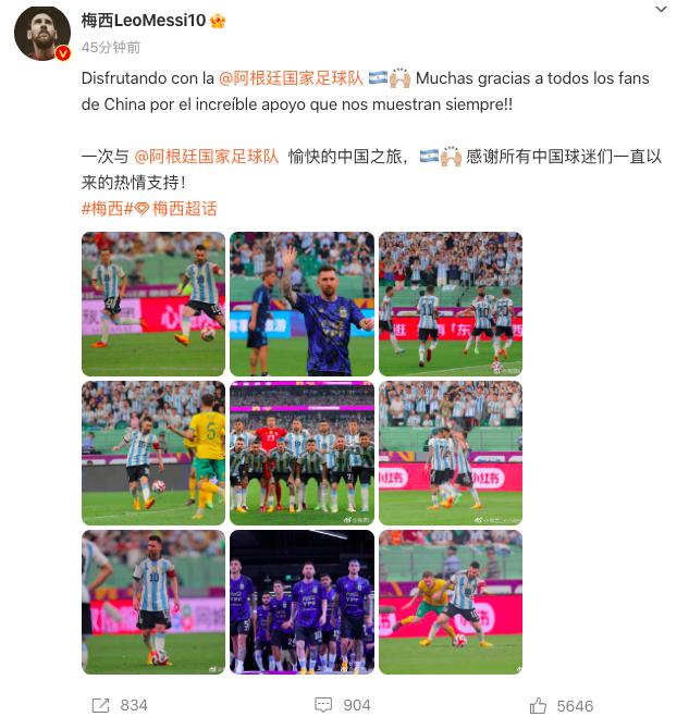 “享受足球，享受踢球的美好时光”，梅西寄语热爱足球的中国少年