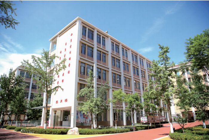 昆明市第三中学西山学校