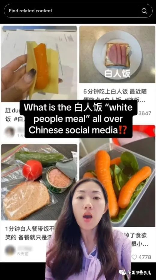 中国网友吐槽寡淡难吃的