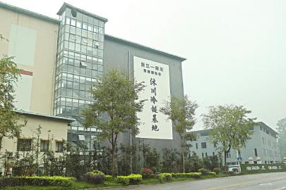 　　浙江—四川东西部协作沐川冷链基地。